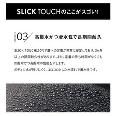 【新品・未使用】車用 コーティング剤 ピカピカレイン スリックタッチ 40mlの画像