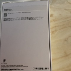 【美品】iPhone16ProMax 256GB 9カ月使用加入 AppleCare加入の画像
