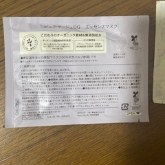 スキンケアセット7日分＋パックマスク4枚付きの画像