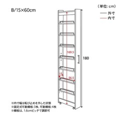 ベルメゾン、
新品未使用組み立て済み。 リバーシブルキッチン隙間ワゴンの画像