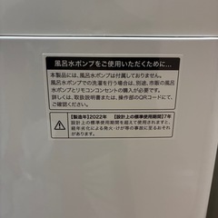 【ハイアール2022年6kg】せんたくき洗濯機10/1,2で来れる方優先の画像