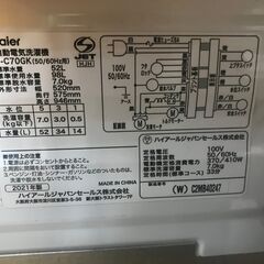 リサイクルショップどりーむ鹿大前店　No.2550　洗濯機　ハイアール　２０２１年製　7㎏　白色の画像