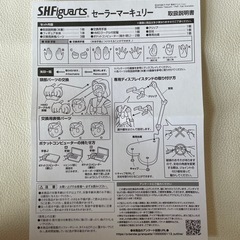 バンダイ S.H.フィギュアーツ 美少女戦士セーラームーン セーラーマーキュリー 水野亜美 中古品  の画像