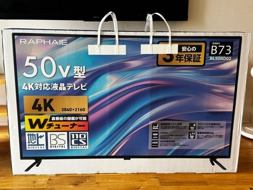 【未使用品】50型4k対応テレビ