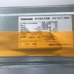 リサイクルショップどりーむ鹿大前店　No.2461　洗濯機　東芝　２０２１年製　5㎏　白色の画像