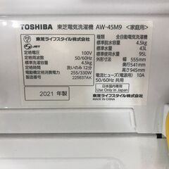 リサイクルショップどりーむ鹿大前店　No.1457　洗濯機　東芝　２０２１年製　4.5㎏　白色の画像