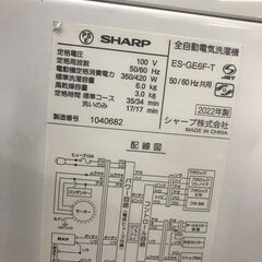 リサイクルショップどりーむ鹿大前店　No.2525　洗濯機　シャープ　2022年製　６㎏　白色の画像