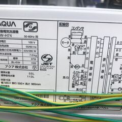 リサイクルショップどりーむ鹿大前店　No.2524　洗濯機　アクア　2023年製　7㎏　白色の画像