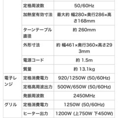 オーブンレンジ　⭐︎PRV-201 の画像
