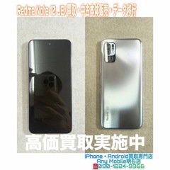 💡 明石市西明石の方より、Redme Note 10 JE…