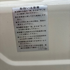 灯油タンク　部品取りの画像