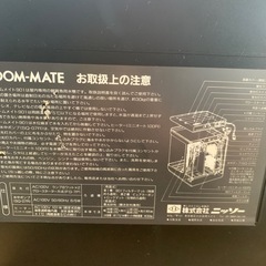 水槽　ニッソー　ルームメイト　901の画像