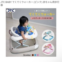 美品　歩行器
の画像