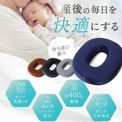 円座クッション　ブラックの画像