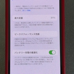 iPhone 13mini 256GB 取引中の画像