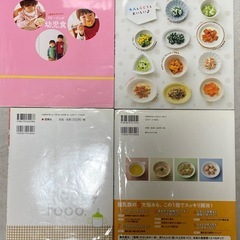 離乳食 レシピ 本 4冊セットbookの画像