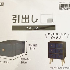 ニトリ 収納 ボックス 引出しの画像