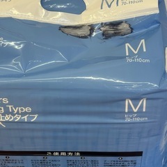 介護用品オムツなど７点の画像