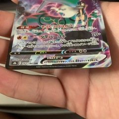 ポケモンカードゲーム レックウザVMAX  の画像