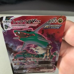 ポケモンカードゲーム レックウザVMAX  の画像