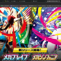 メガブレイブ　　シュリンク未開封ボックスの画像
