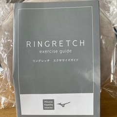 開封のみ MIZUNO 『リングレッチ』  ストレッチクッションの画像