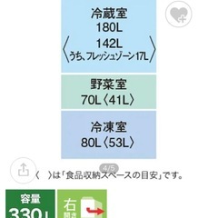 330L三菱冷蔵庫の画像