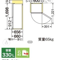 330L三菱冷蔵庫の画像