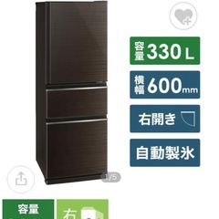 330L三菱冷蔵庫の画像