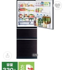 330L三菱冷蔵庫の画像