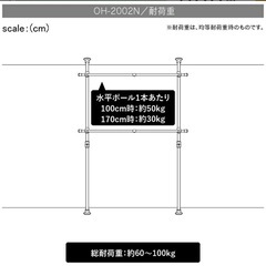 衣類 突っ張り棒 高耐久の画像