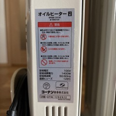オイルヒーターの画像