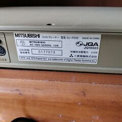 三菱DVDプレーヤーDJ-P230 2004年製造の画像