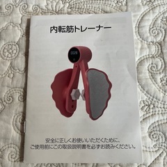 内転筋トレーナーの画像