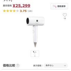 【新品】Plasmacluster Beauty IB-P802-W [ルミナスホワイト]の画像