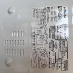 オーブンレンジ　TOSHIBA 石窯ドーム2021年製
 の画像