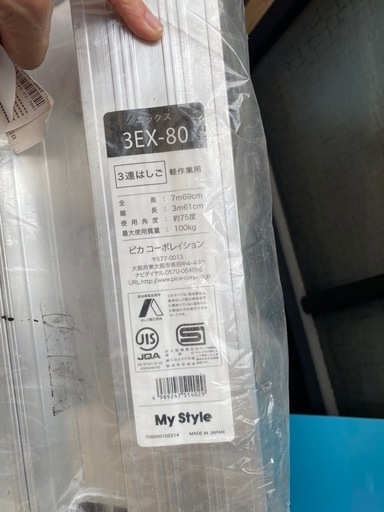 軽くて丈夫なスタンダードはしご　3連はしご