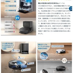 ECOVASC DEEBOT X1 OMNI DEX11 床掃除ロボット ハイエンドモデルの画像