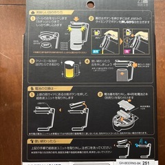 ビールサーバー　泡を作る機械の画像