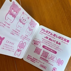 豆しばしらたまぬいぐるみの画像