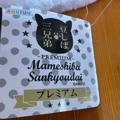 豆しばしらたまぬいぐるみの画像