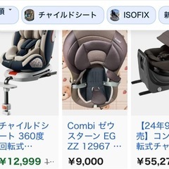 チャイルドシートの画像