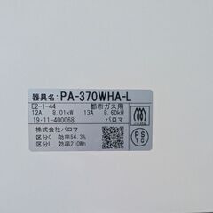 グリル付きテーブルコンロ　都市ガス用の画像