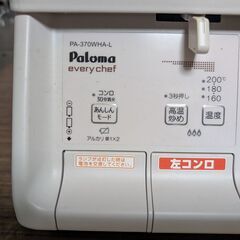 グリル付きテーブルコンロ　都市ガス用の画像
