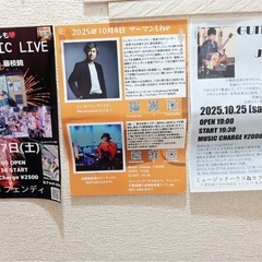 鎌ヶ谷でのライブ情報です♪