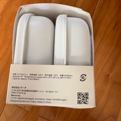 marna 極 冷凍ご飯ようき容器の画像