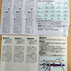 東武スカイツリー   /  鉄道博物館の画像