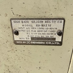 業務用　シリコン式　バッテリー充電器　HR-MAX55　　ハイレートマックス　の画像