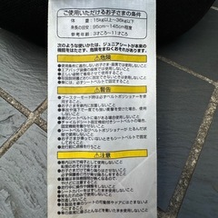 コンビ　ジュニアシートの画像