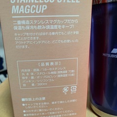 三菱　ステンレスマグカップセットの画像